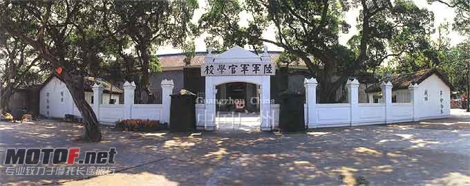 黄埔军校.jpg