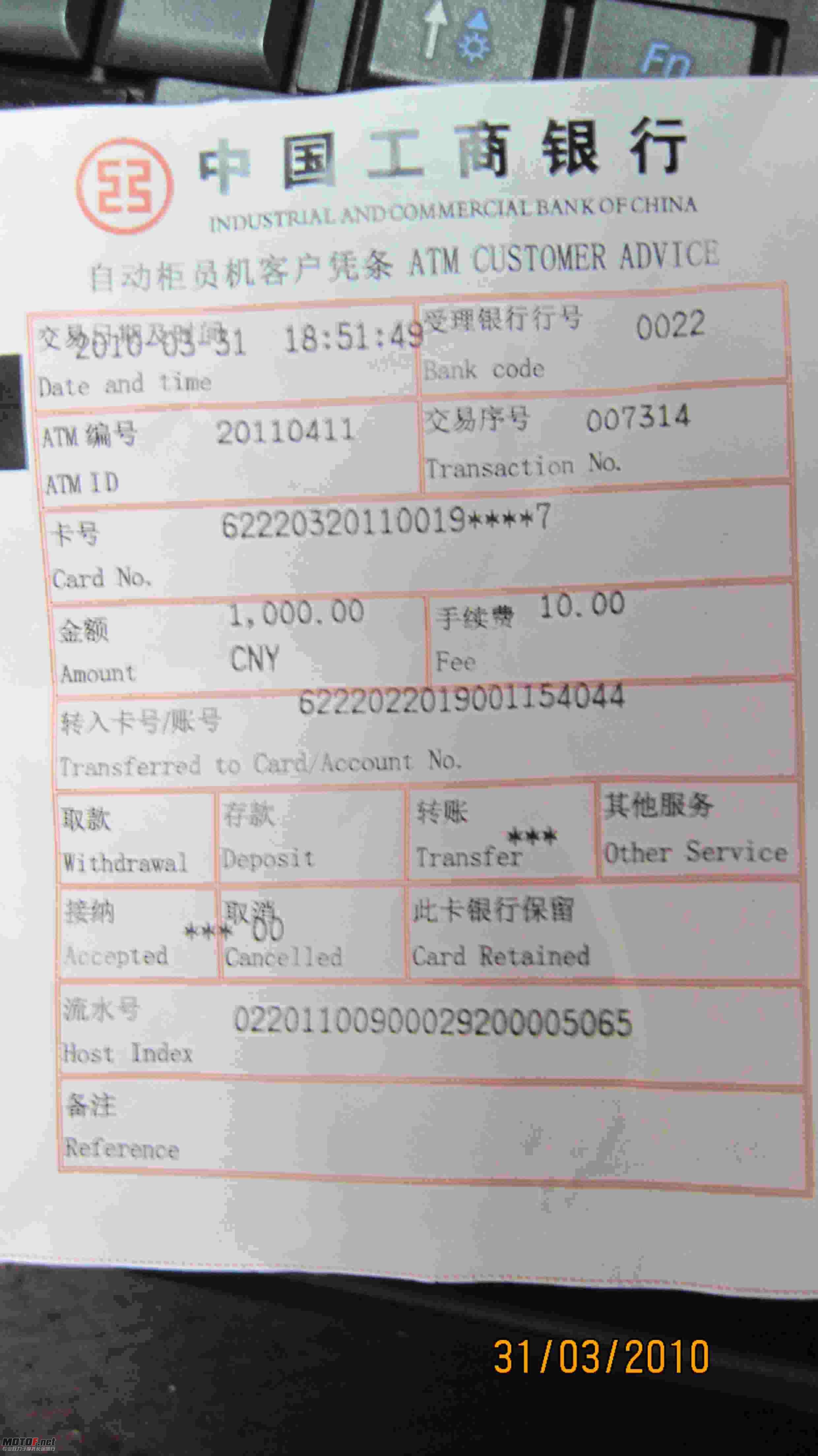 单据