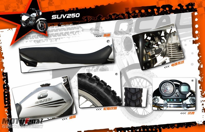 SUV250电喷版2.jpg