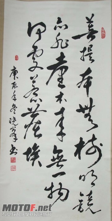 菩提本无树，明镜亦非台，本来无一物，何处惹尘埃。