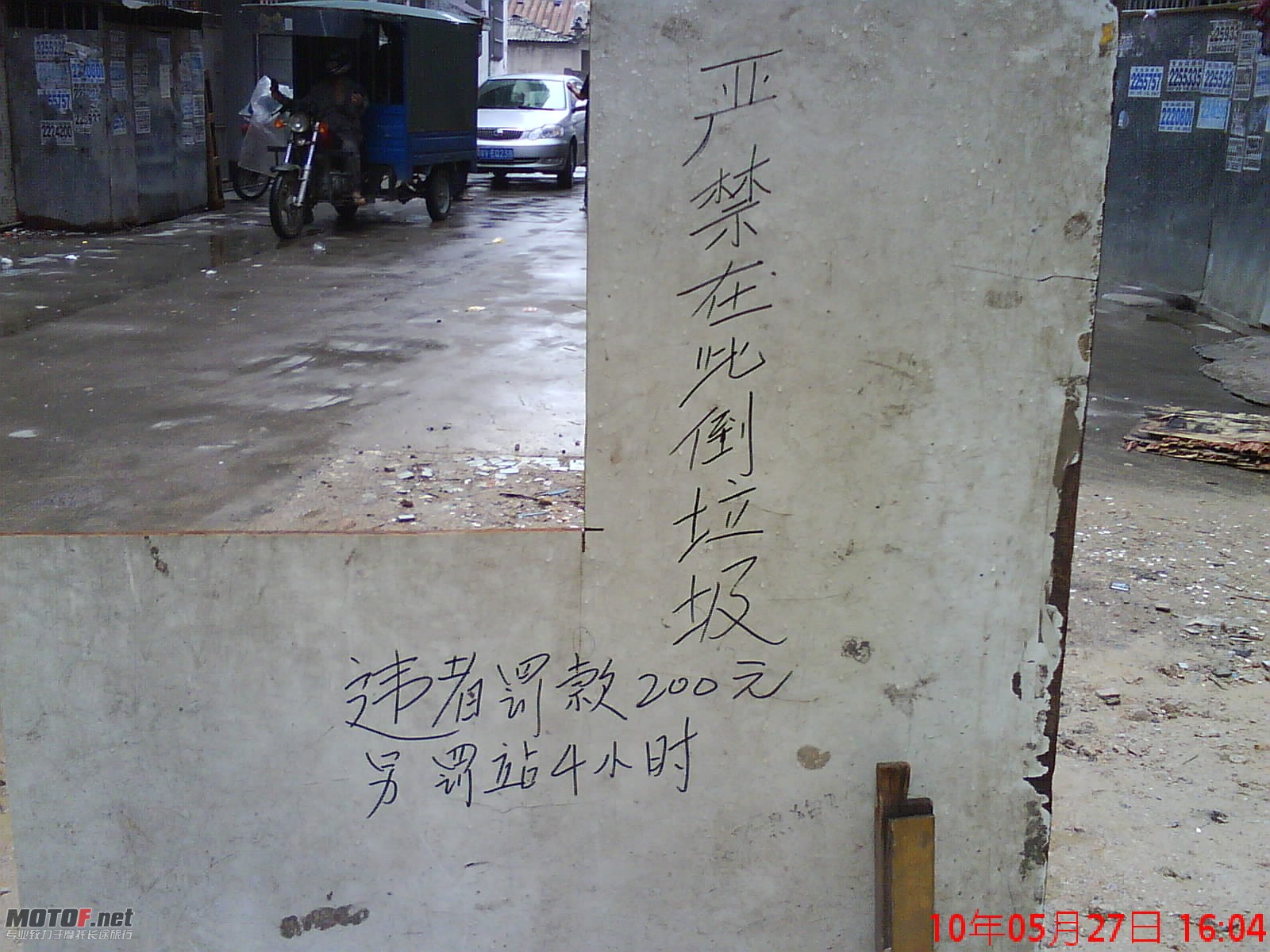 哈哈。罚站的。