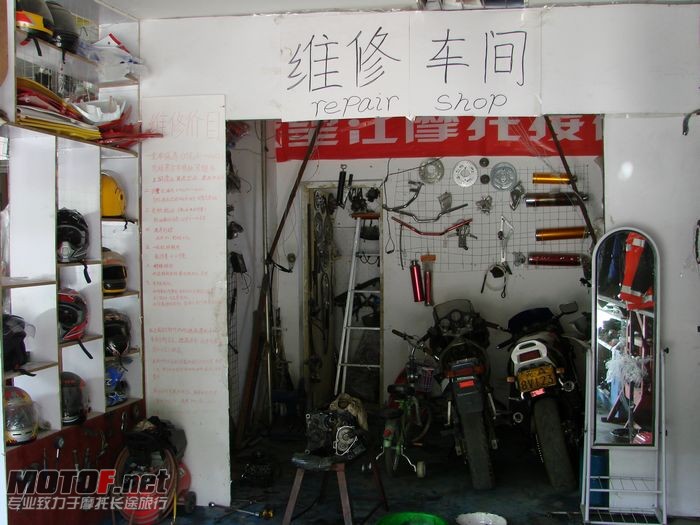 机修间.JPG