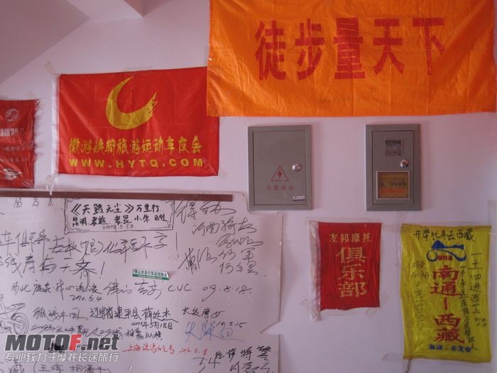 楼梯间与车友旗帜.JPG