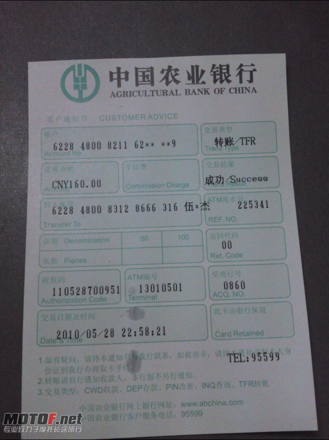 银行转帐.jpg