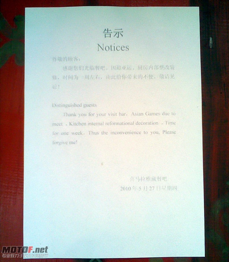 喜马拉雅藏餐吧02.jpg