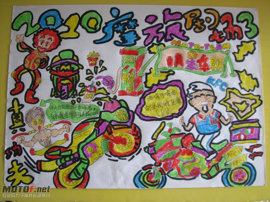 摩旅剧场3.jpg