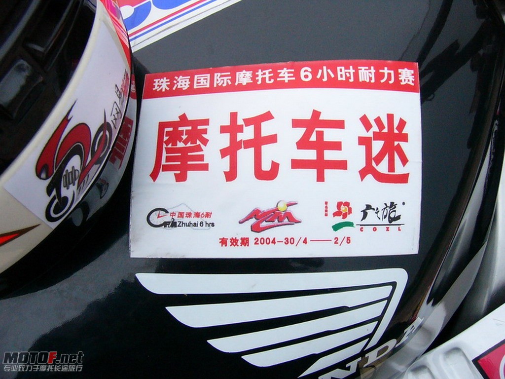 六耐322.jpg