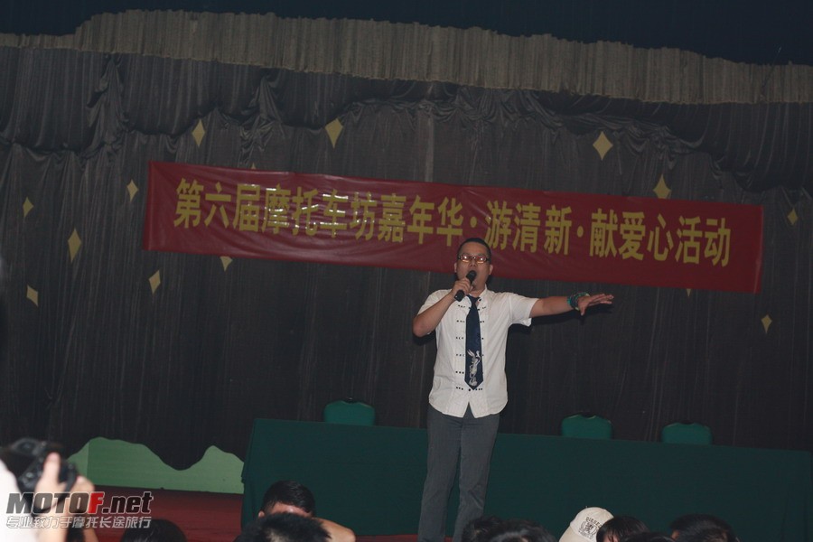 摩坊的金牌主持陈皮,爱心拍爱正式开始