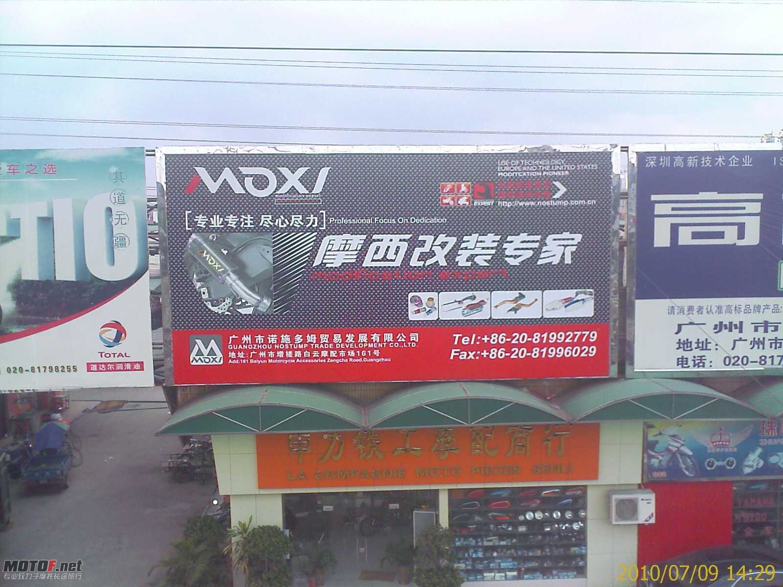 白云摩配城.jpg