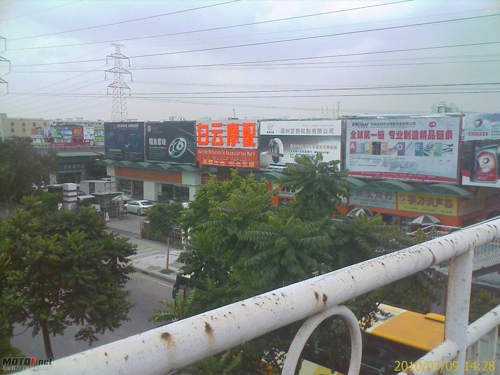白云摩托配城