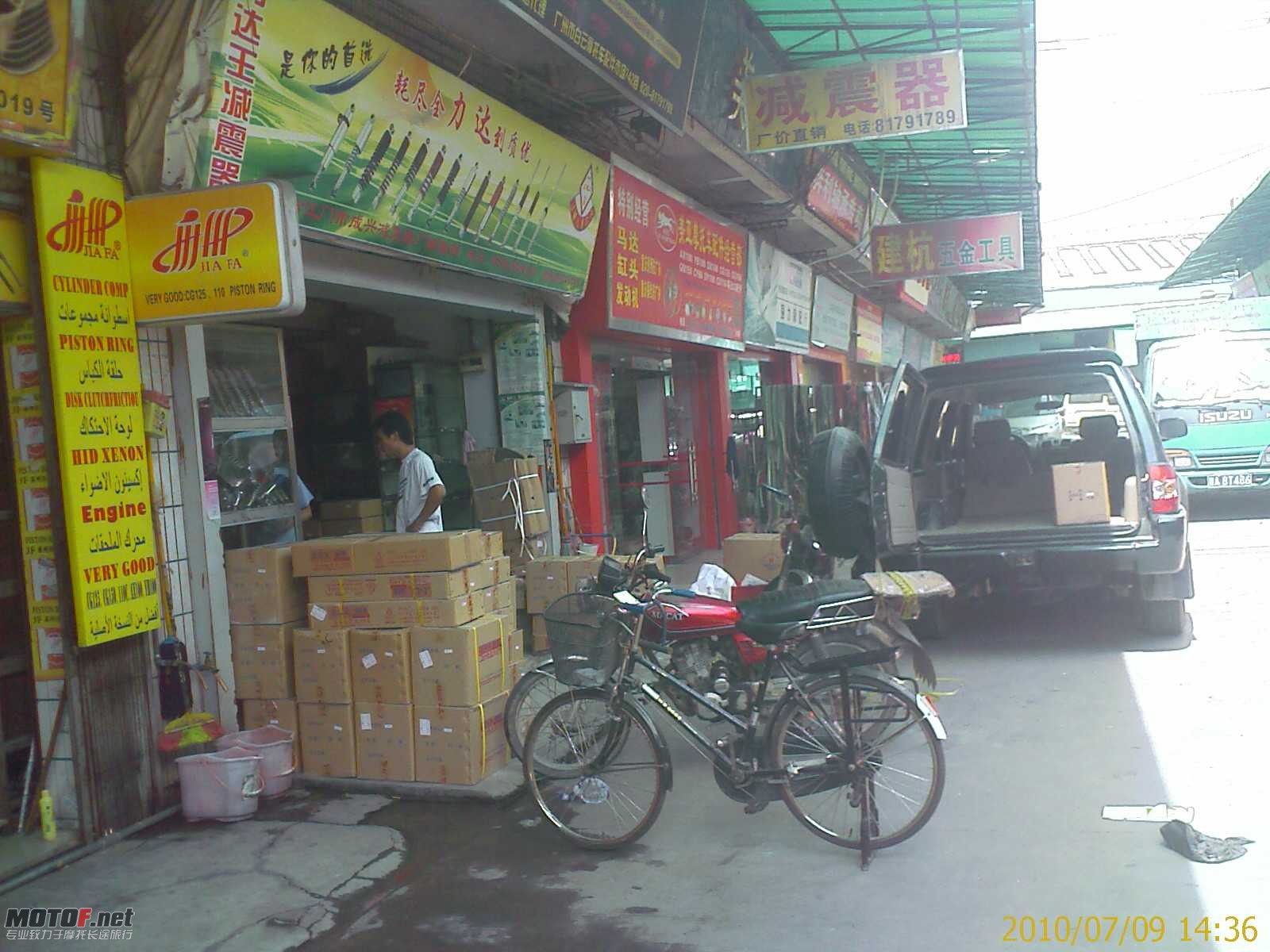 白云摩托配城