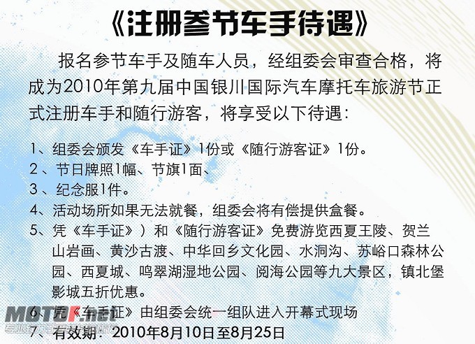 车手待遇.jpg