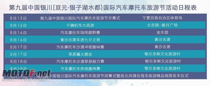 日程表.jpg
