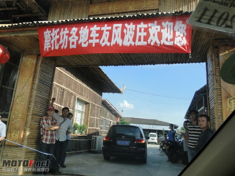 东车友好野