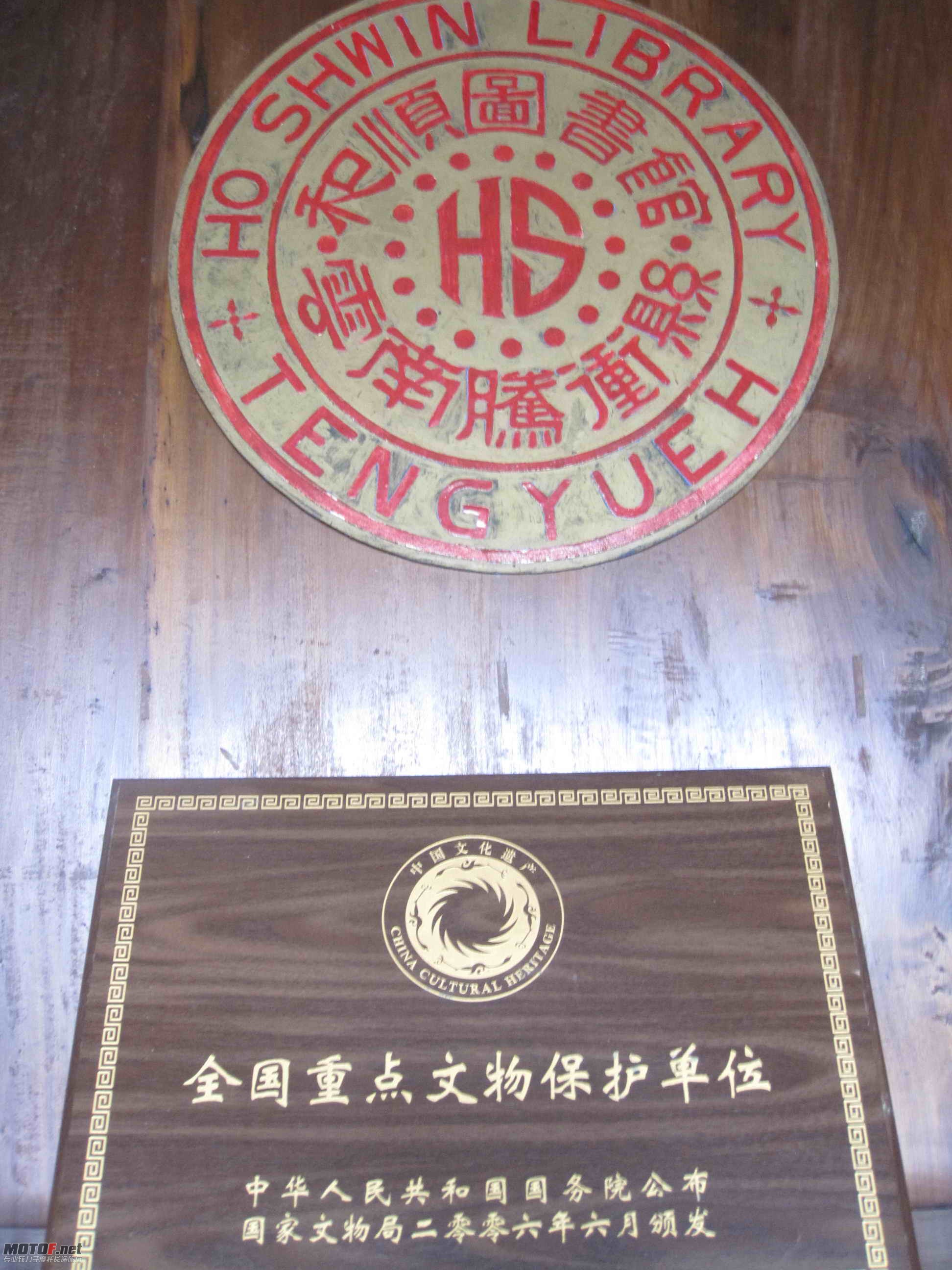 和顺图书馆2.jpg