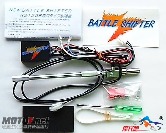 battle_battleshifter.jpg