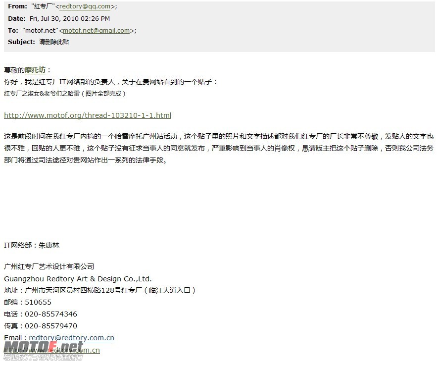 警告信.jpg
