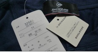 广州 Dunlop 邓禄普 日单纯棉 T恤 两款多色 25元一件