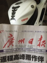 广州出台12R6