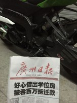出售12年川崎6R
